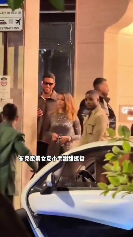 布克牽新女友小手甜蜜逛街，這不比詹娜香嗎