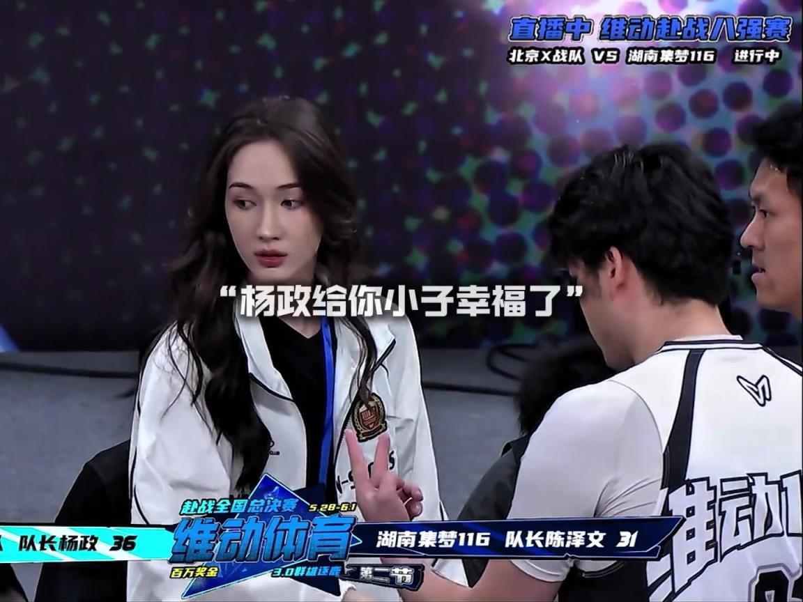 幸福??！楊政女友孟雅芳現(xiàn)場觀戰(zhàn)楊政比賽 場邊還給其整理球衣