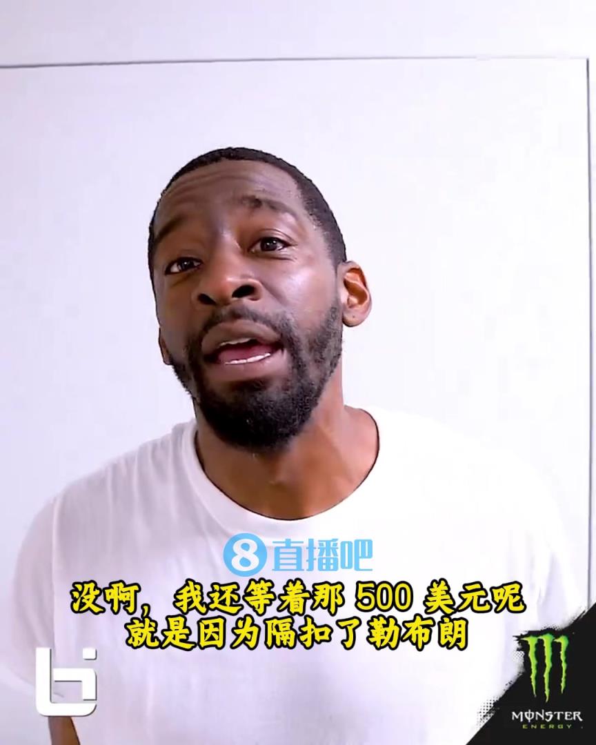當(dāng)年隔扣詹姆斯錄像被沒收？克勞福德：耐克500刀還沒給！現(xiàn)在得漲價！