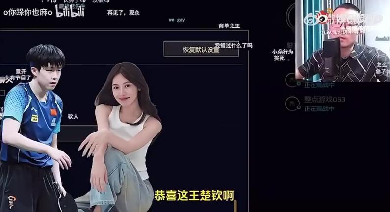 王楚欽美娜傳緋聞？徐靜雨評價：恭喜王楚欽！百年好合，早生貴子